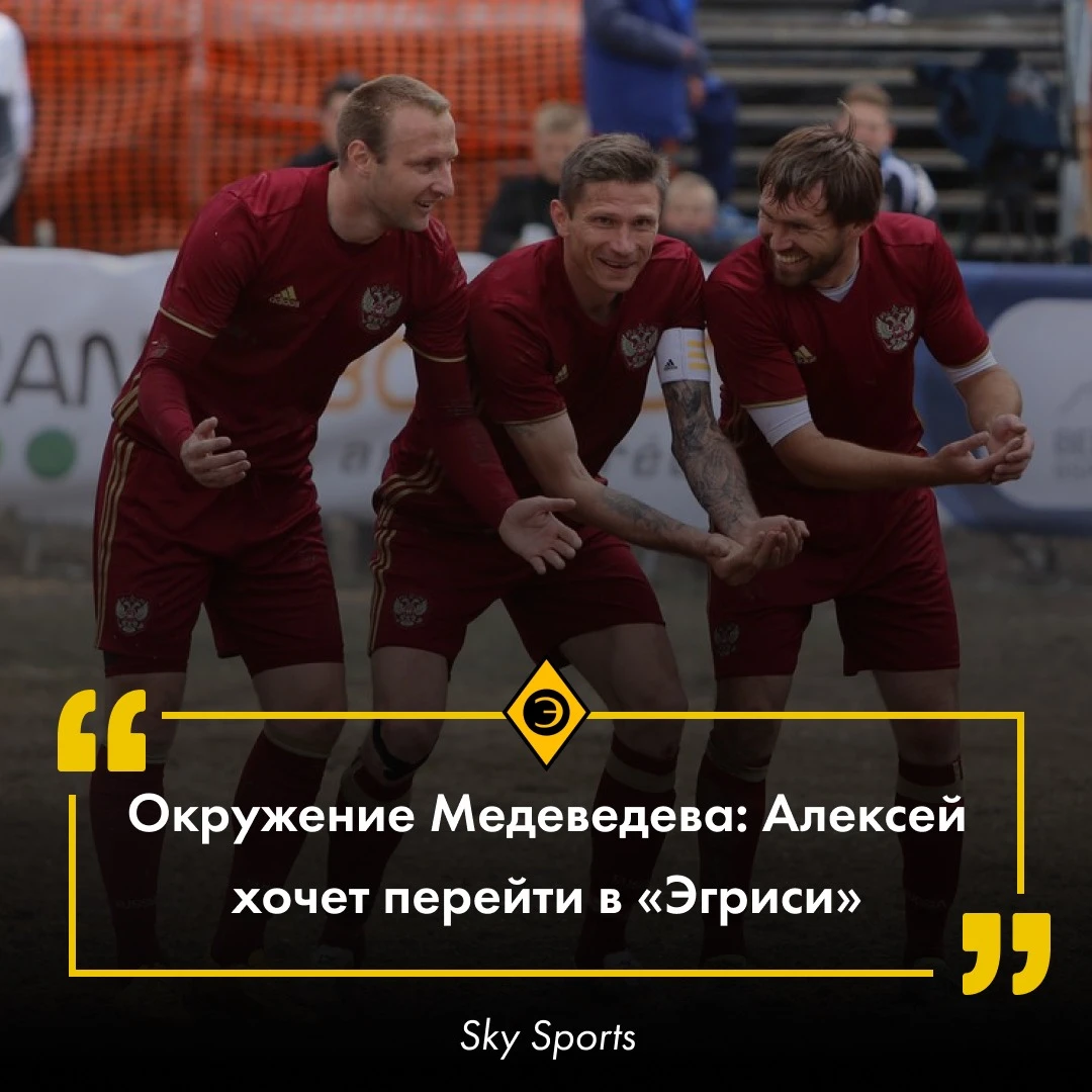 Дворовая команда на стадионе чемпионата мира — путь «Эгриси»